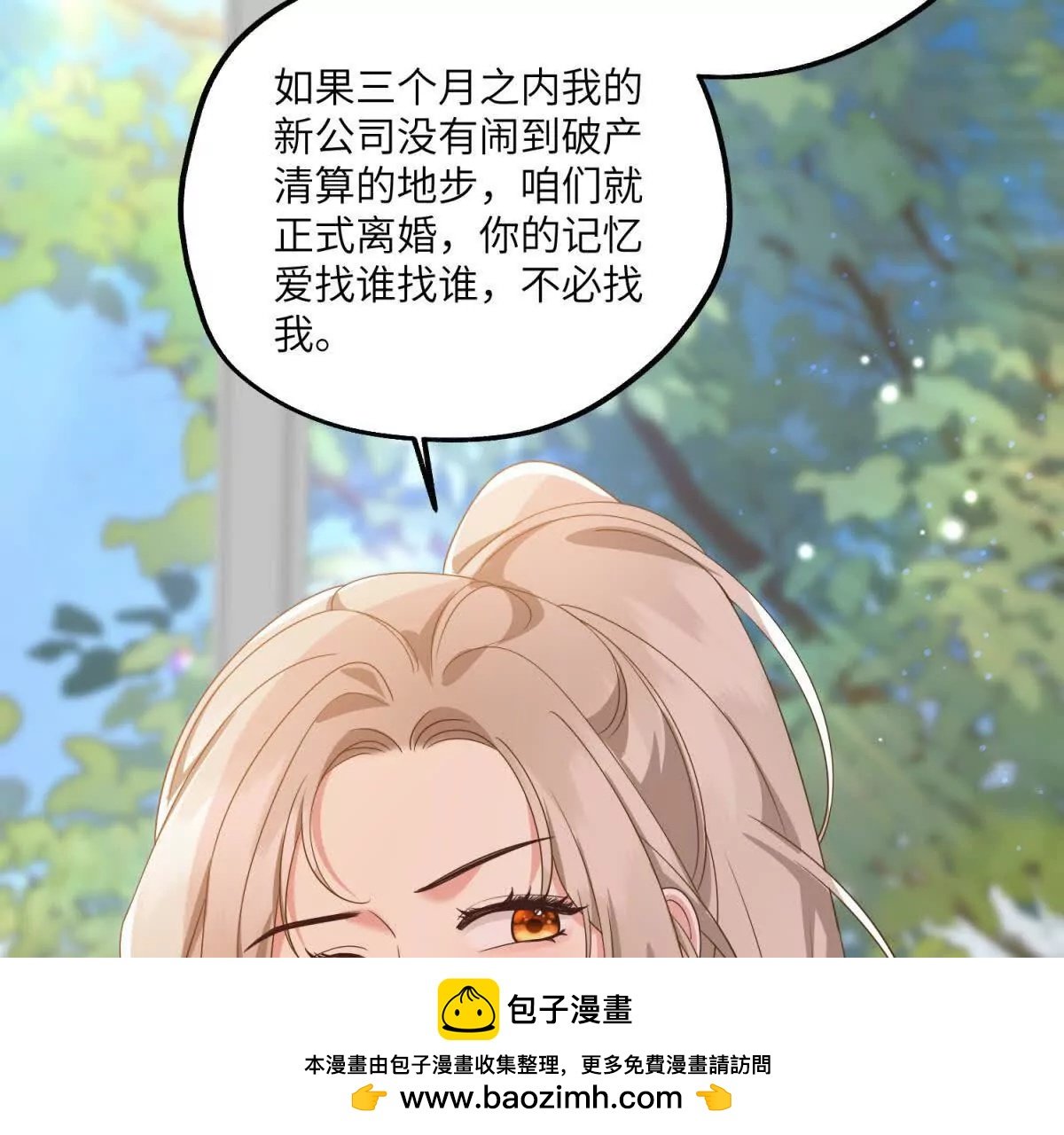 第16话 找出幕后黑手