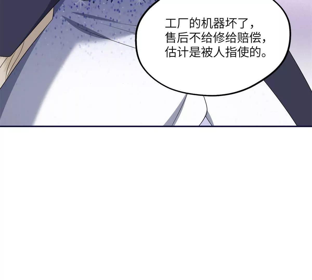 第17话 收拢新人