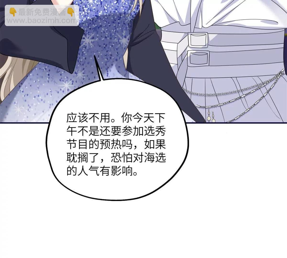第17话 收拢新人