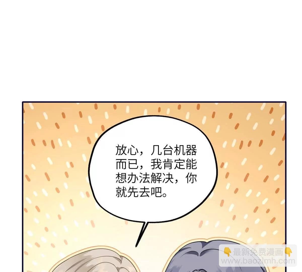 第17话 收拢新人