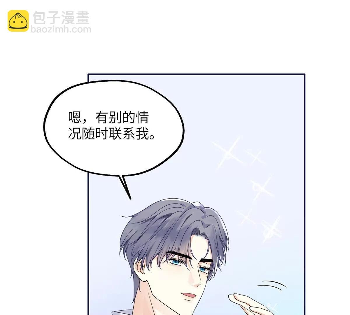 第17话 收拢新人