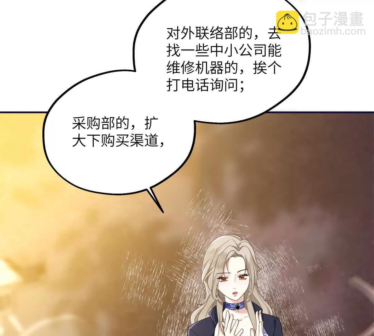 第17话 收拢新人