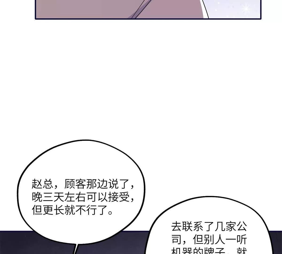 第17话 收拢新人