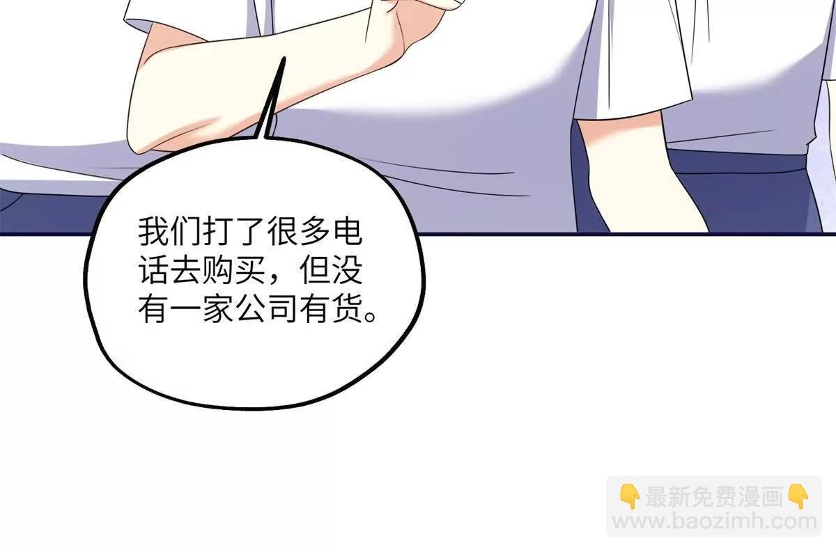 第17话 收拢新人