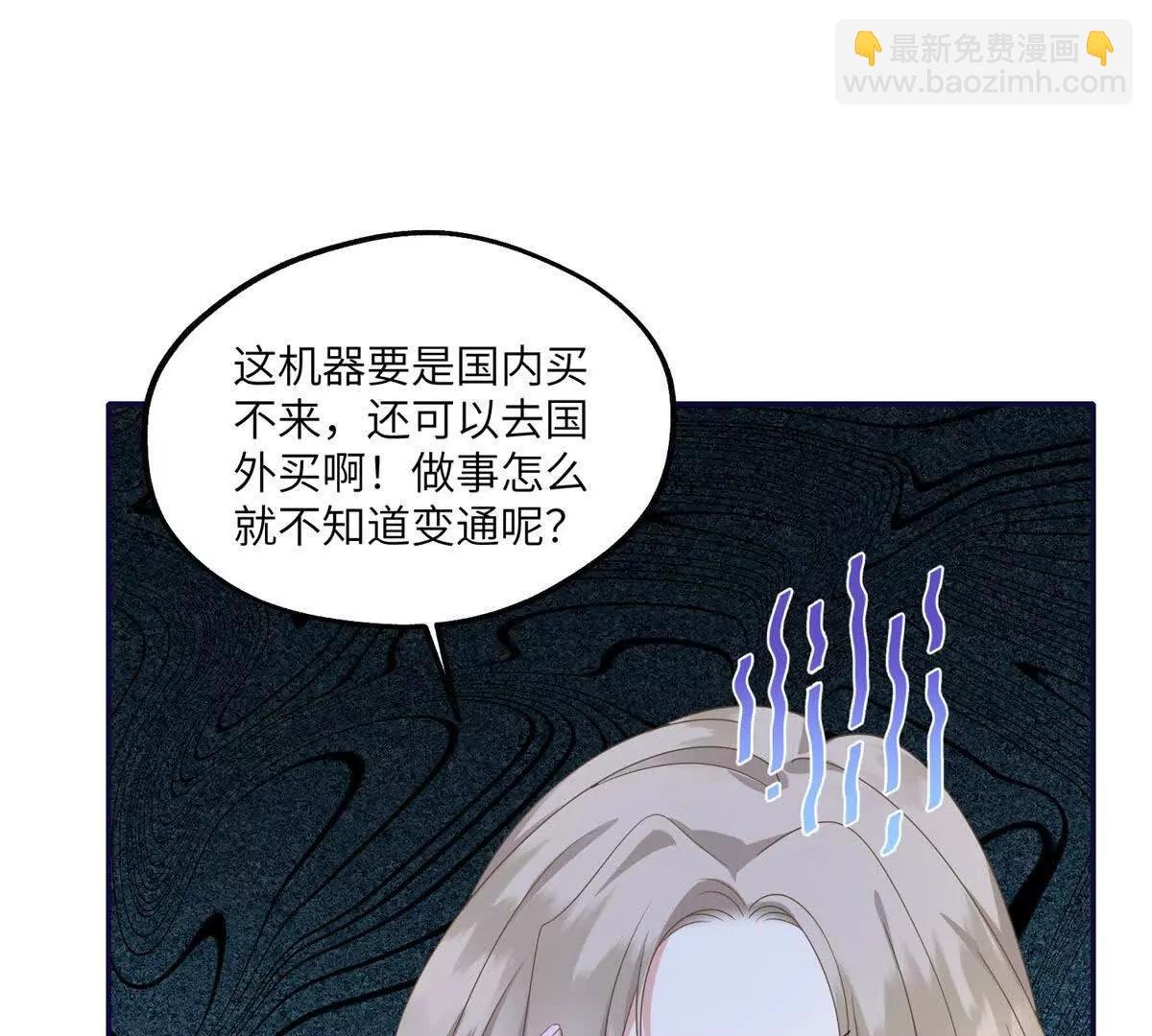 第17话 收拢新人