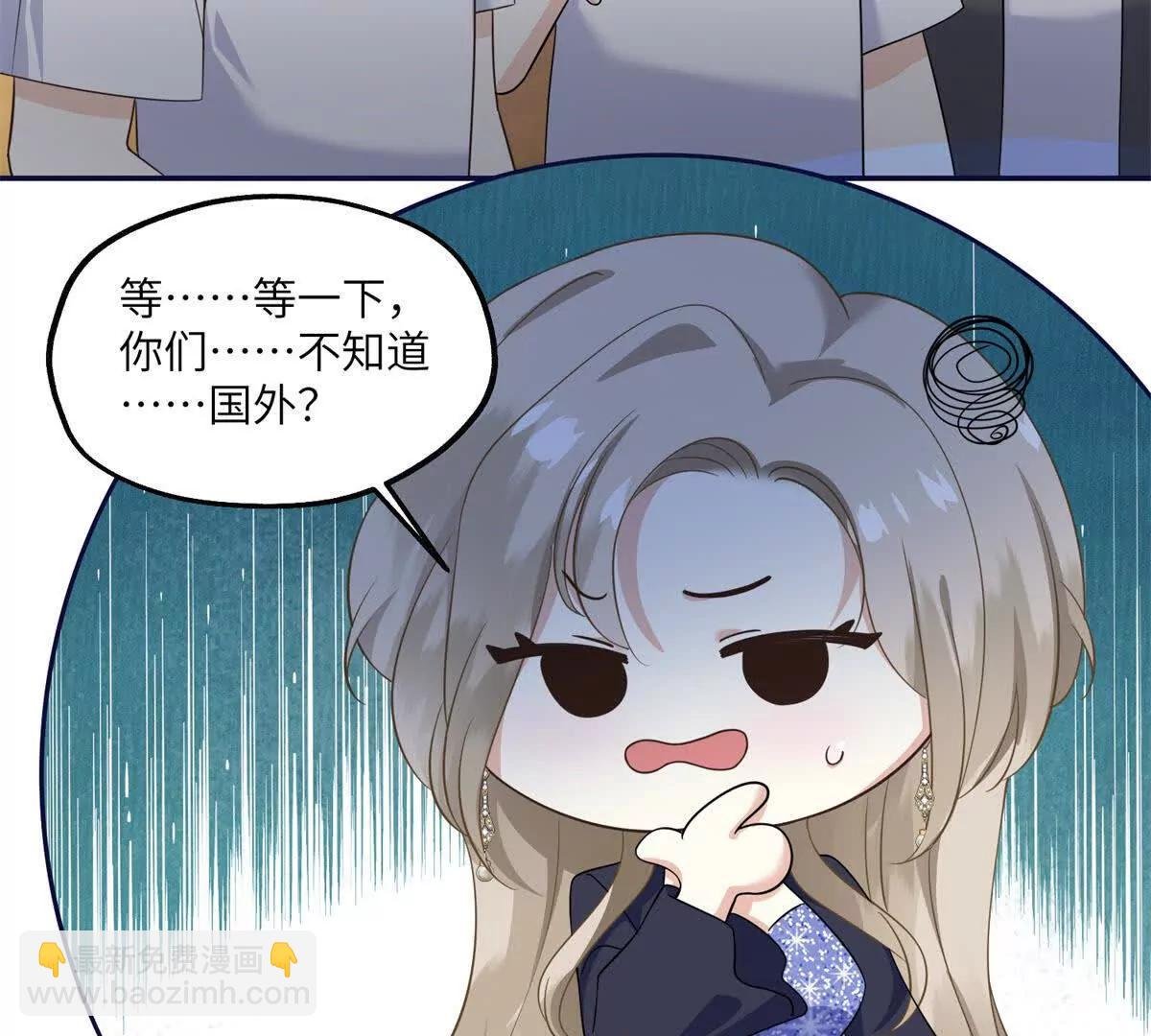 第17话 收拢新人