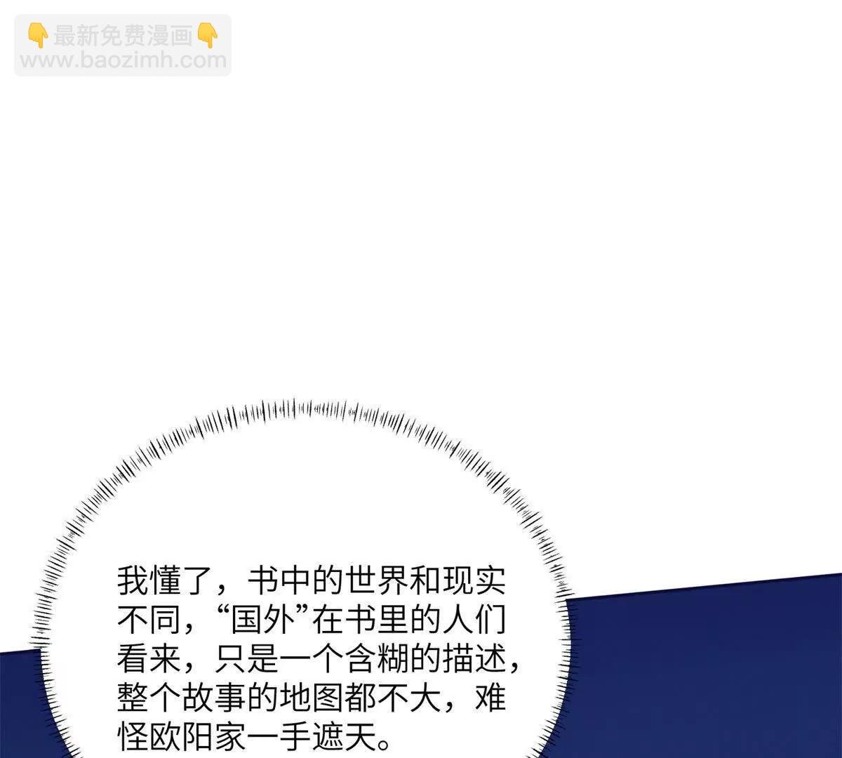 第17话 收拢新人