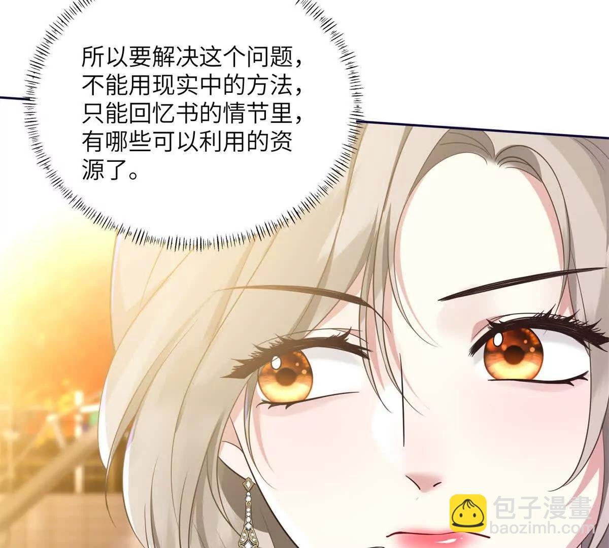 第17话 收拢新人