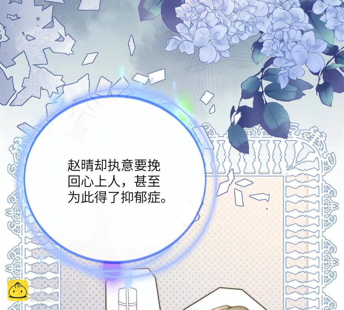 第1话 穿越到虐文结局