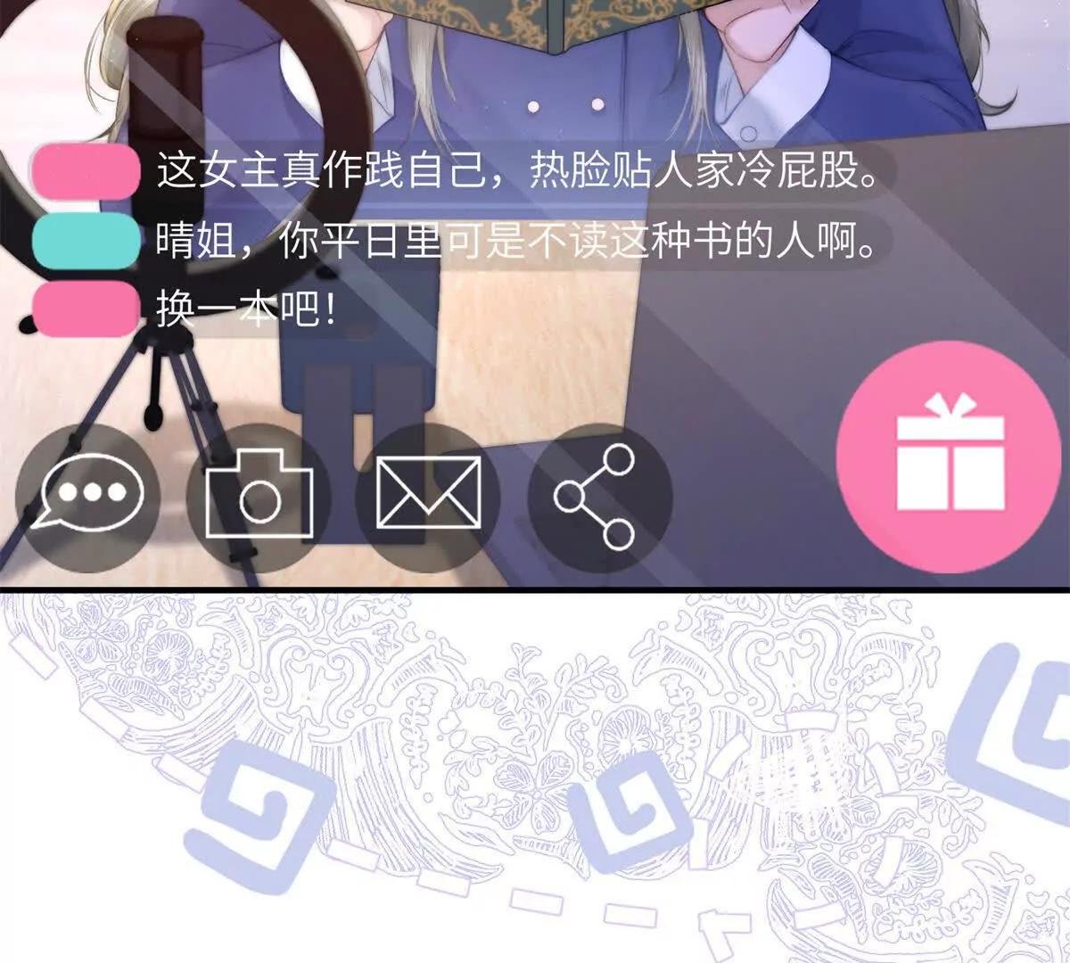 第1话 穿越到虐文结局