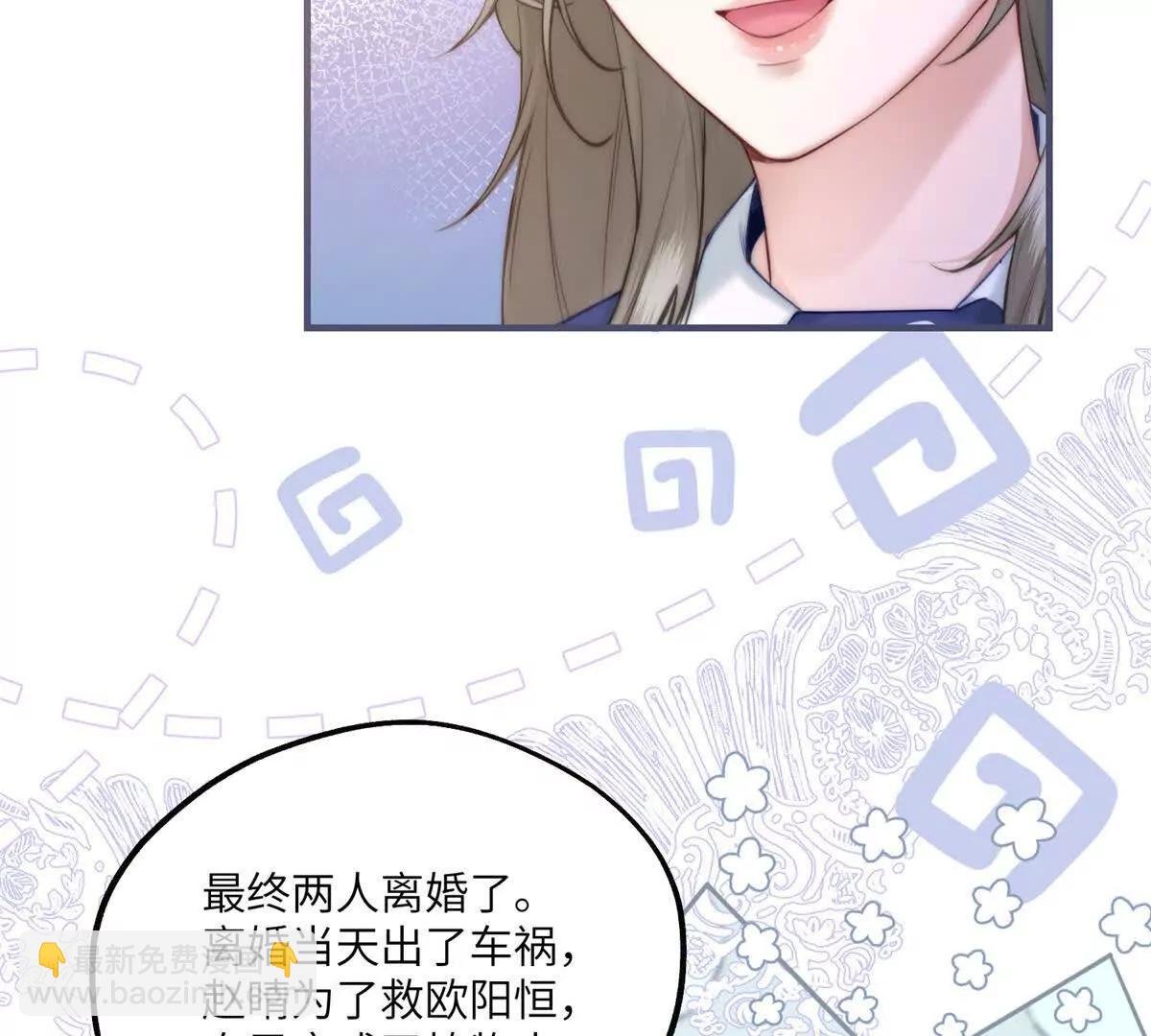 第1话 穿越到虐文结局