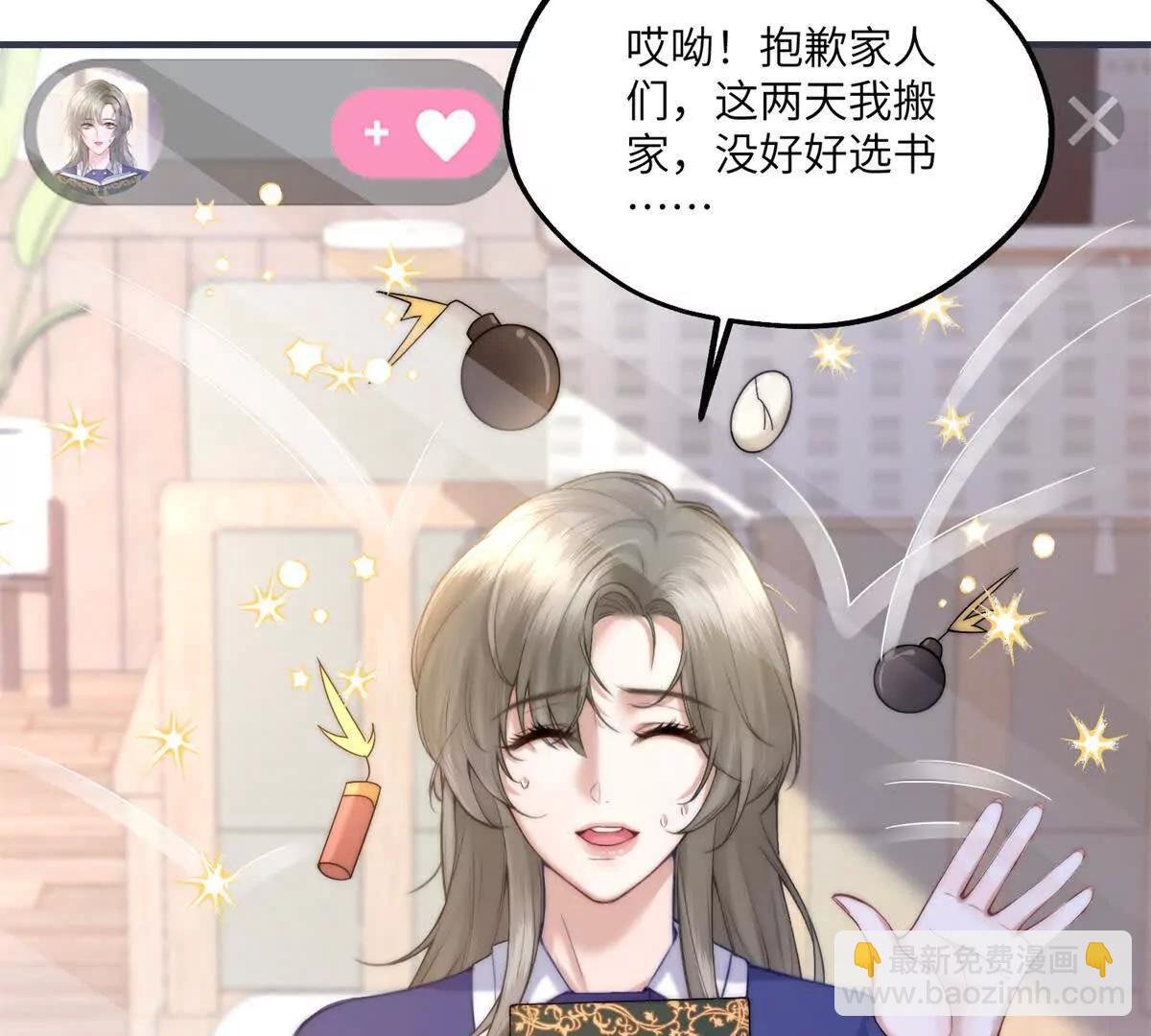 第1话 穿越到虐文结局