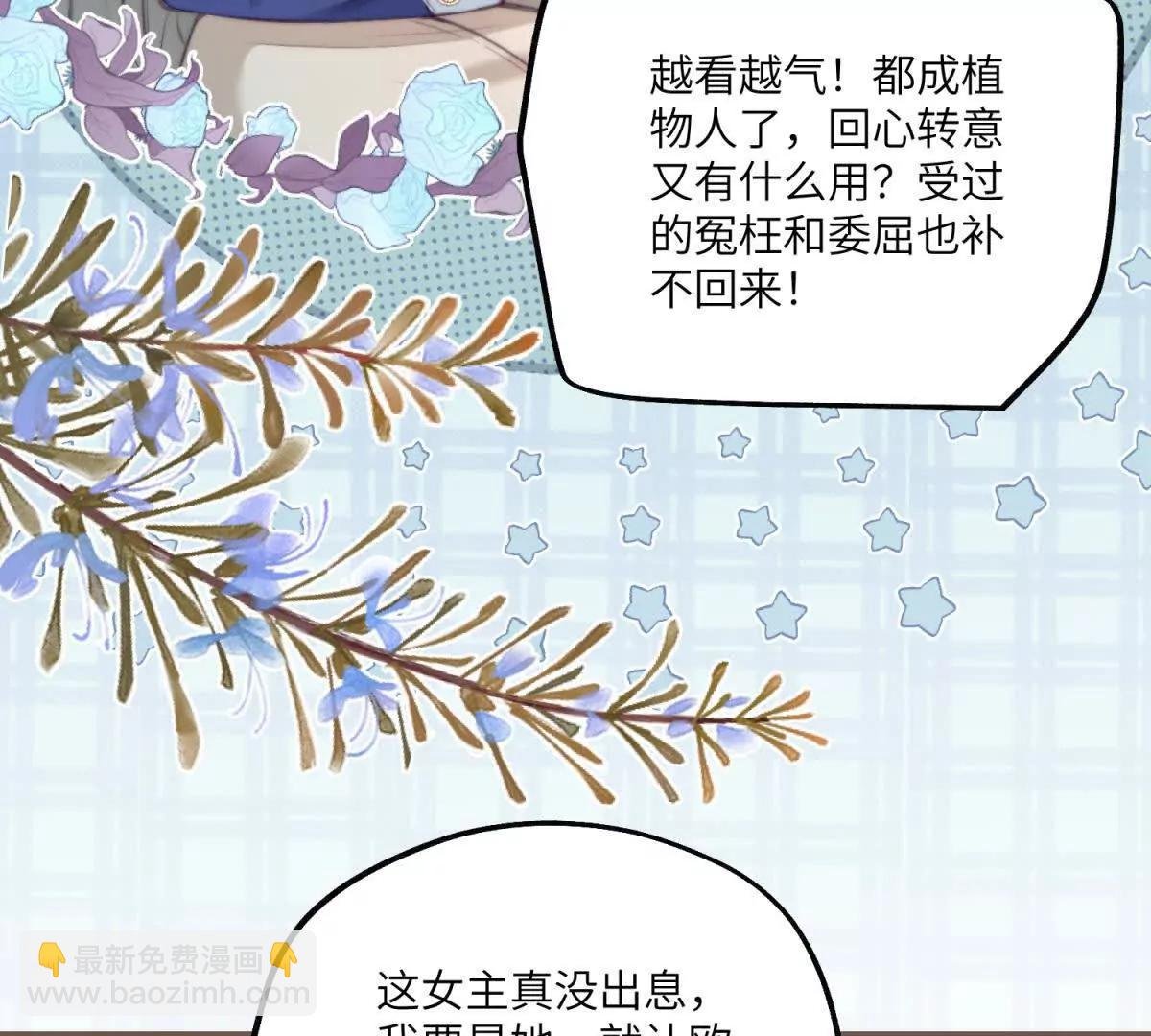 第1话 穿越到虐文结局