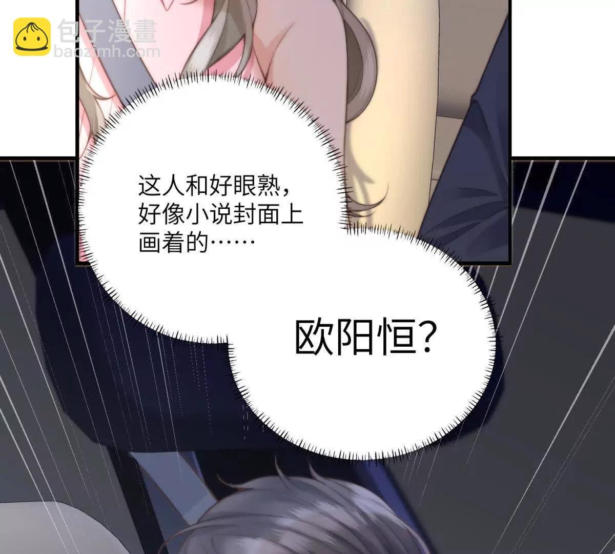 第1话 穿越到虐文结局