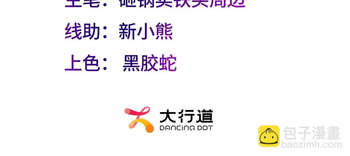 第19话 研发新眼影