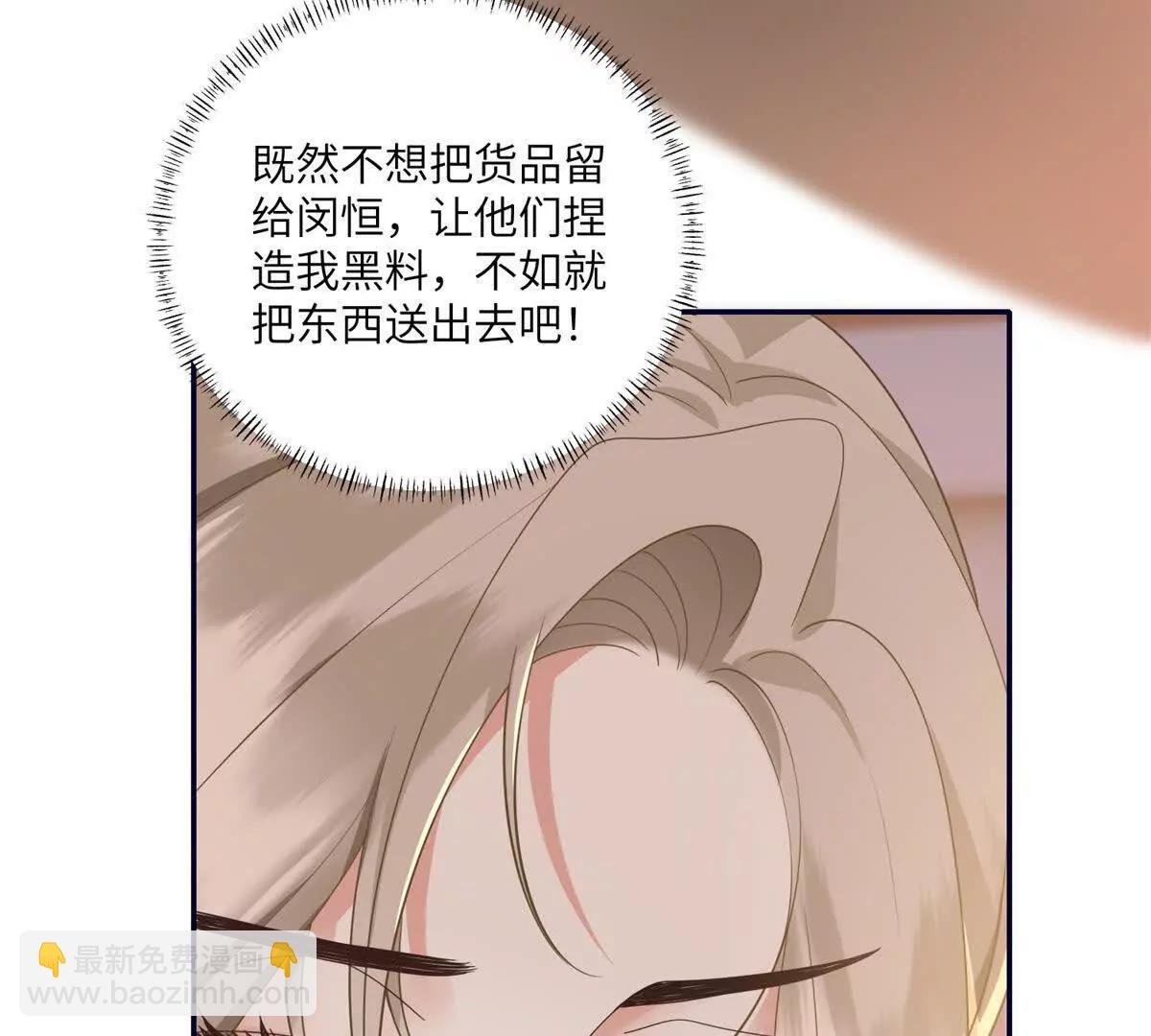 第19话 研发新眼影