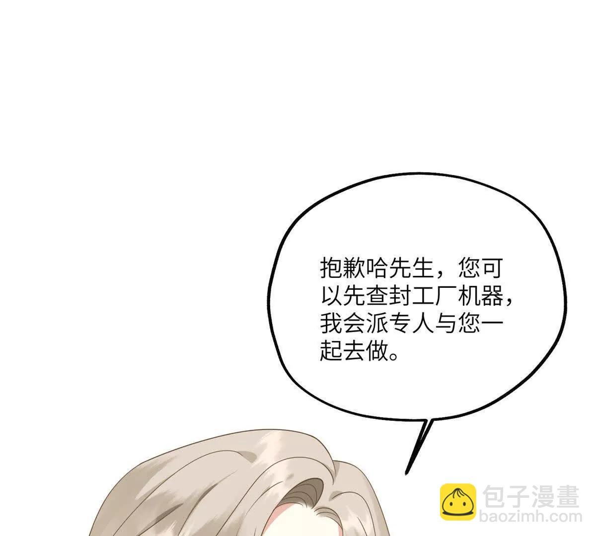 第19话 研发新眼影