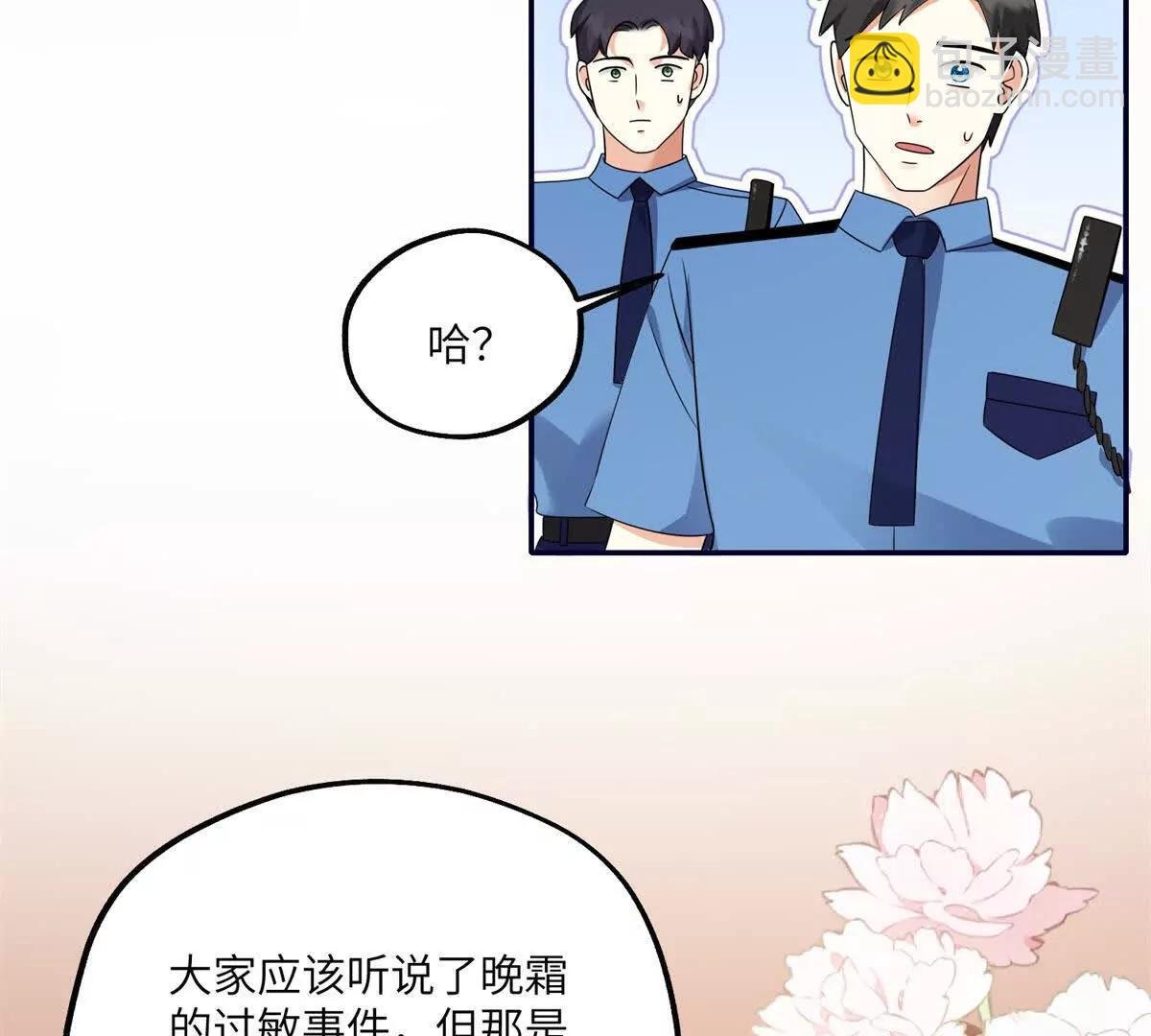 第19话 研发新眼影