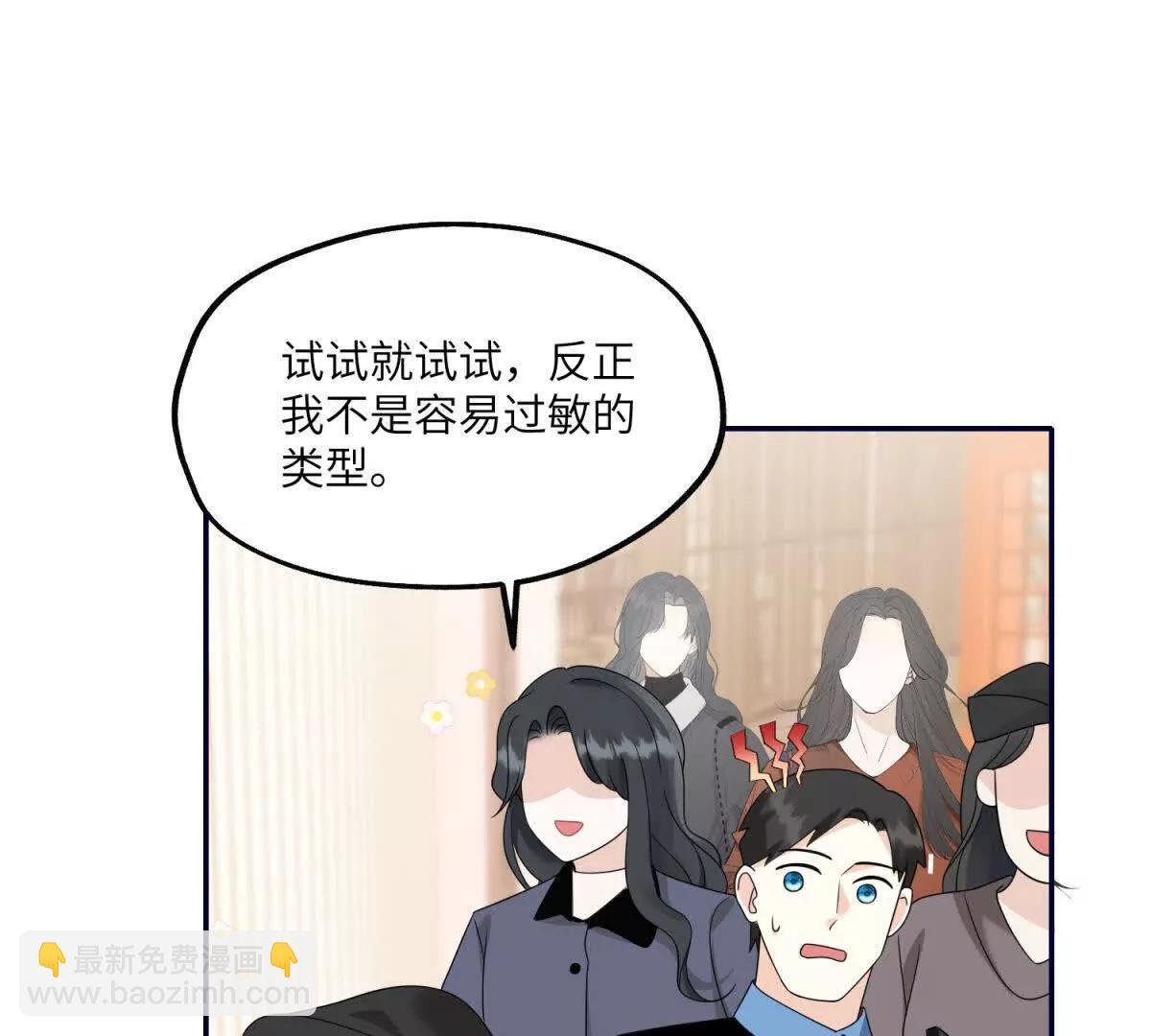 第19话 研发新眼影