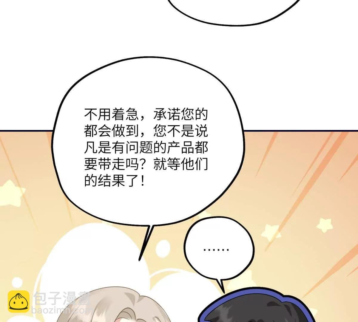 第19话 研发新眼影