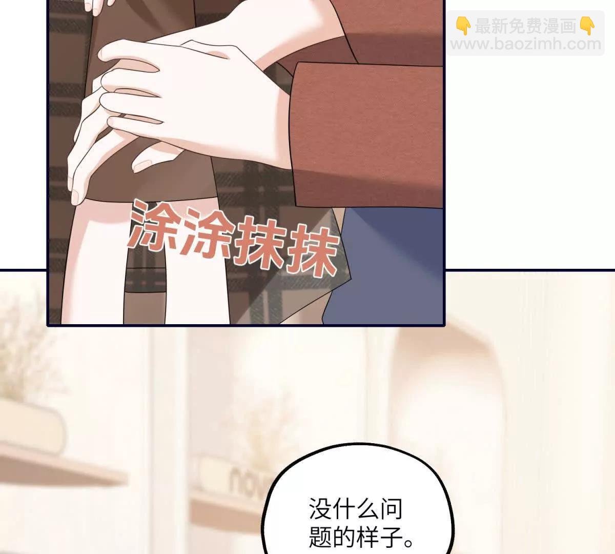 第19话 研发新眼影