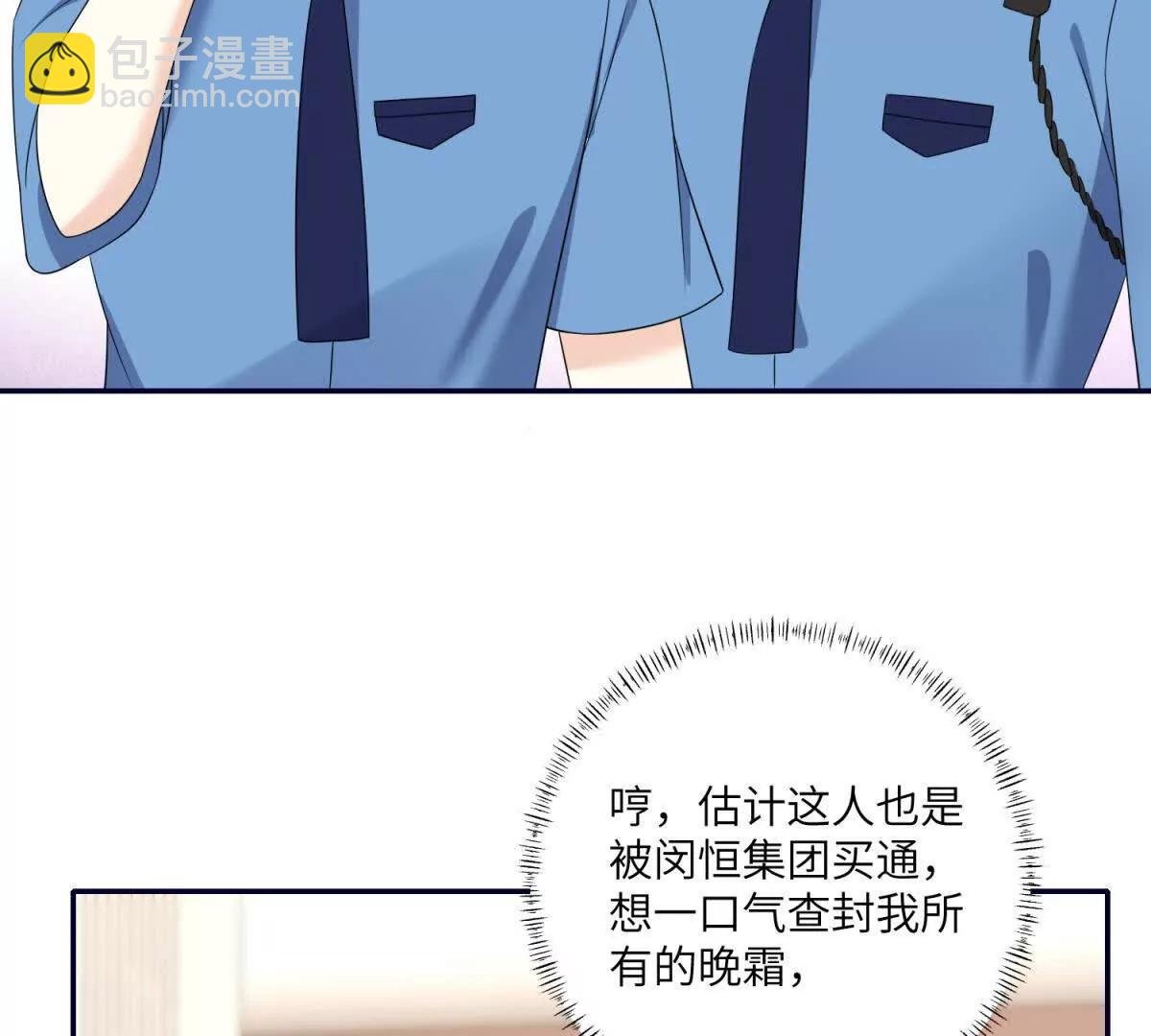 第19话 研发新眼影