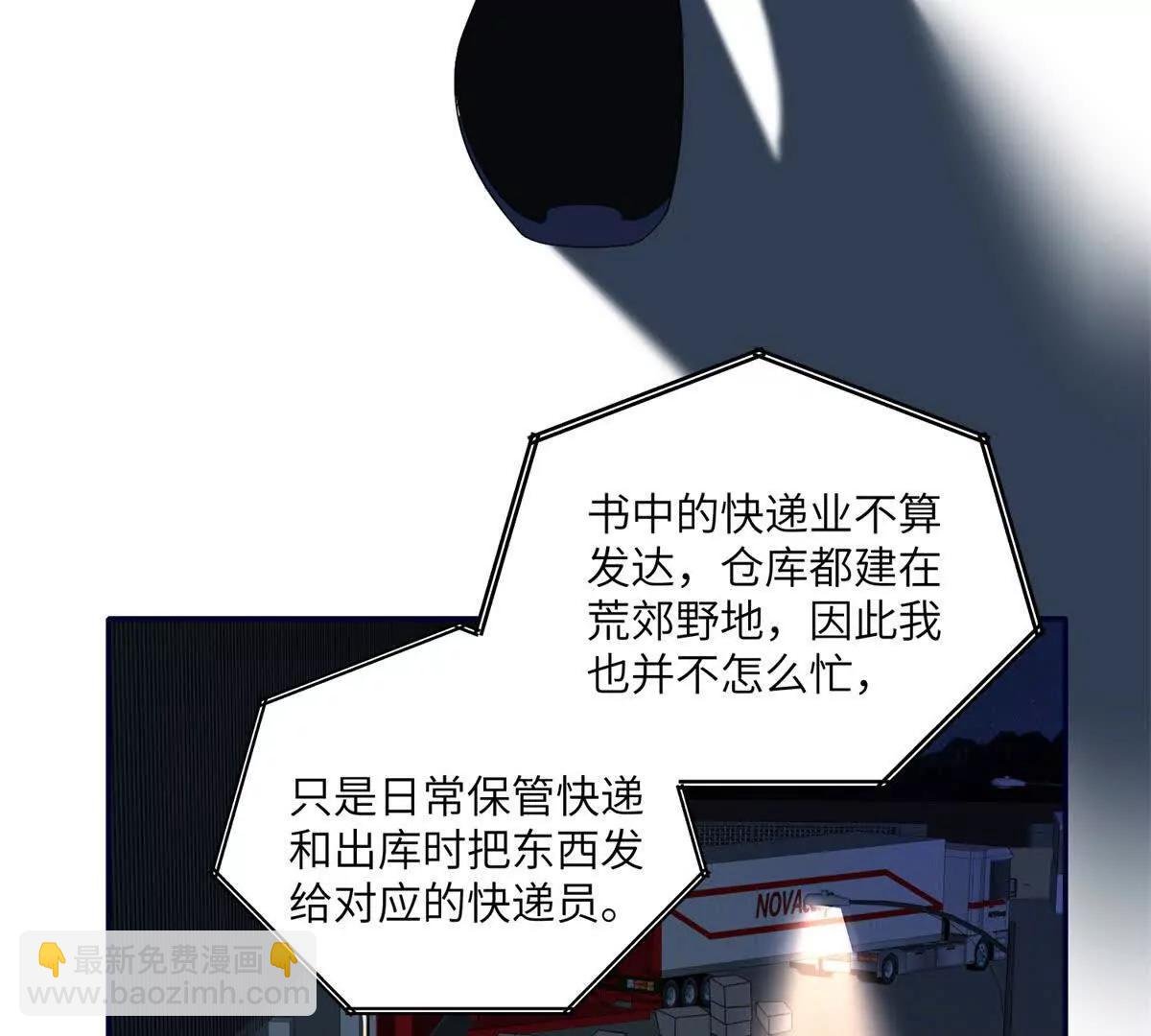 第19话 研发新眼影