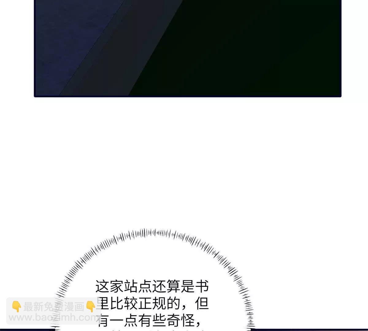 第19话 研发新眼影