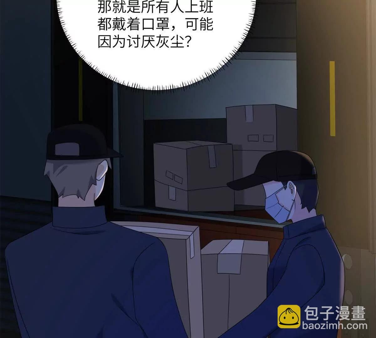 第19话 研发新眼影