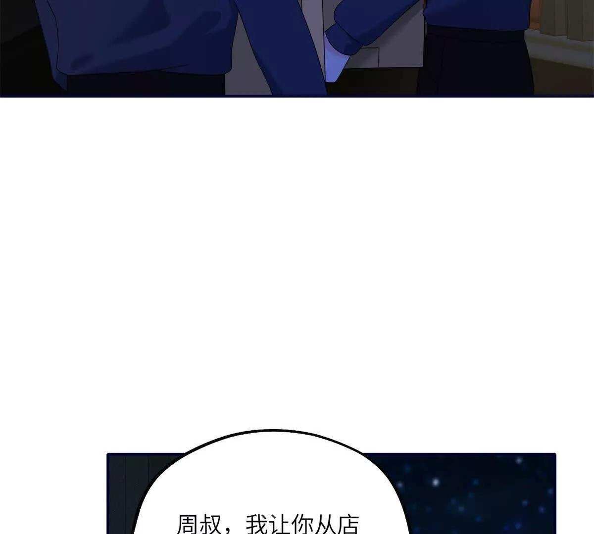 第19话 研发新眼影
