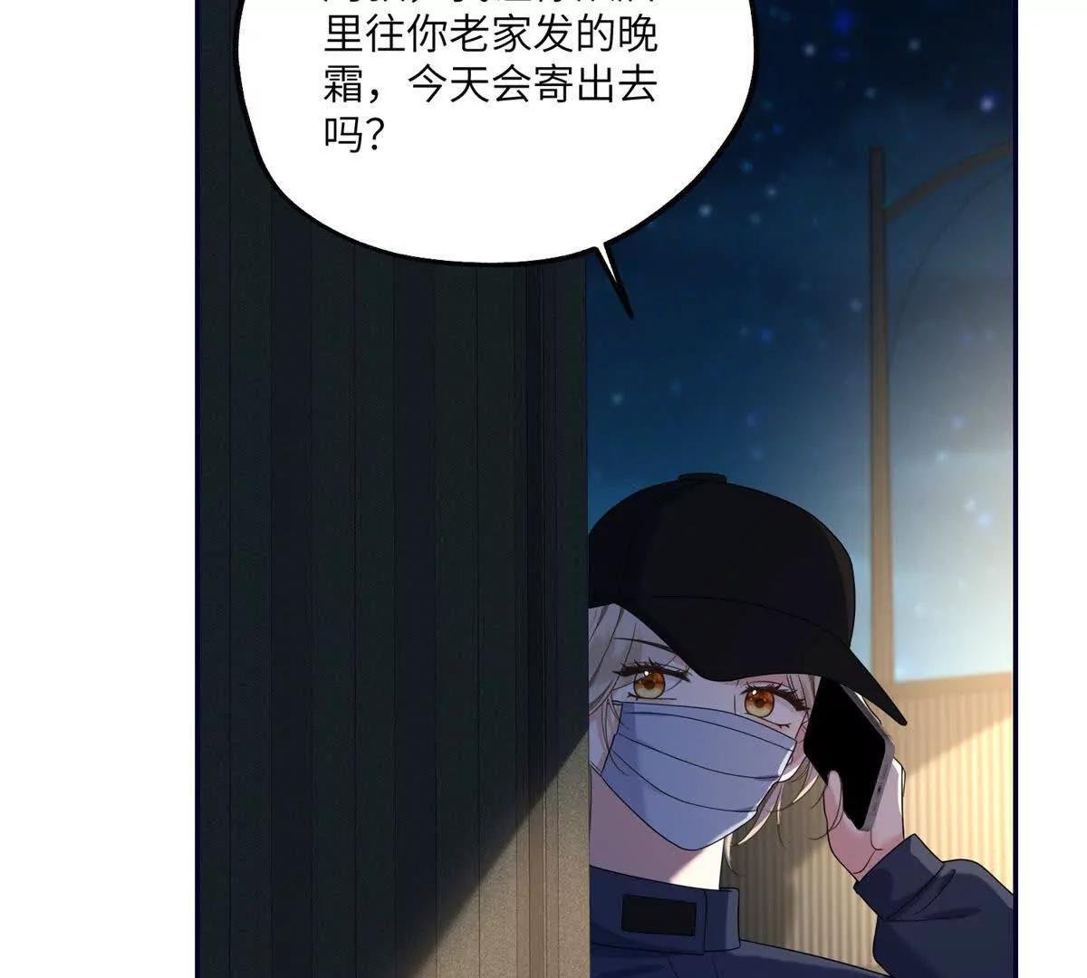 第19话 研发新眼影