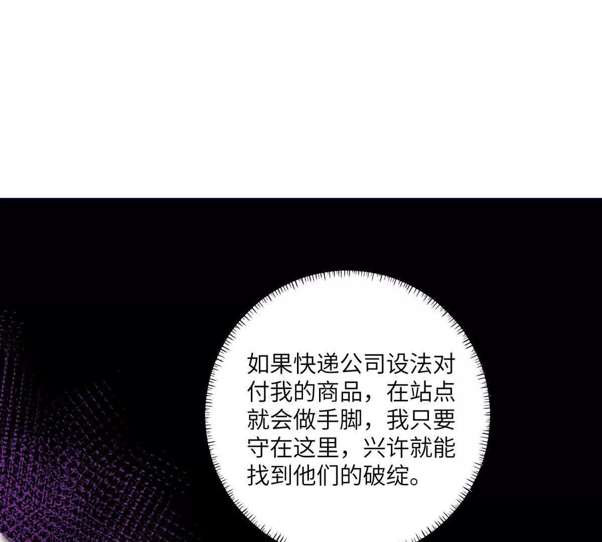 第19话 研发新眼影