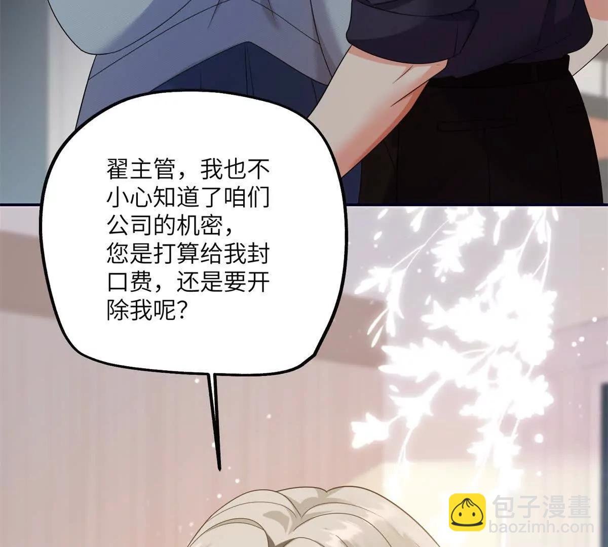 第20话 偶像的粉丝团