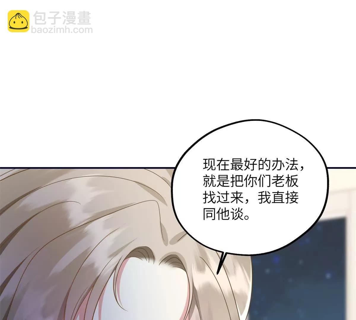 第20话 偶像的粉丝团