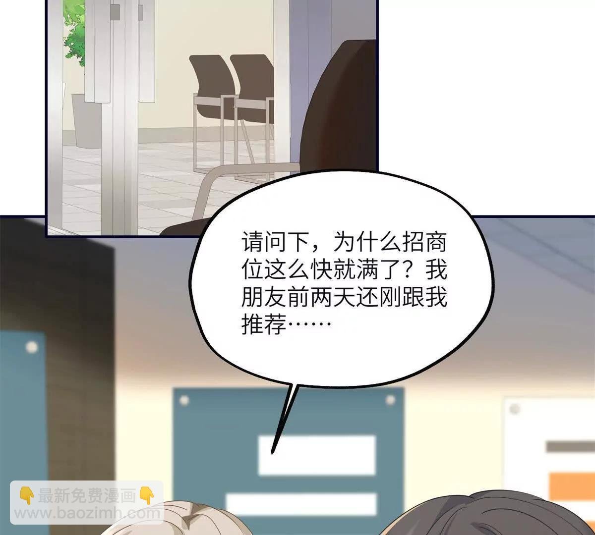 第21话 宣传物料事件