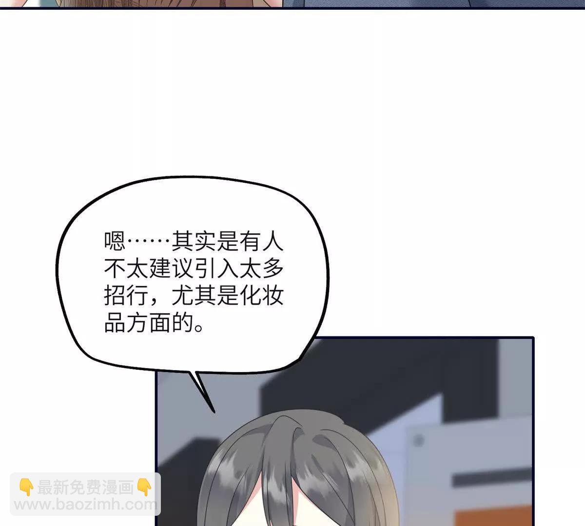 第21话 宣传物料事件