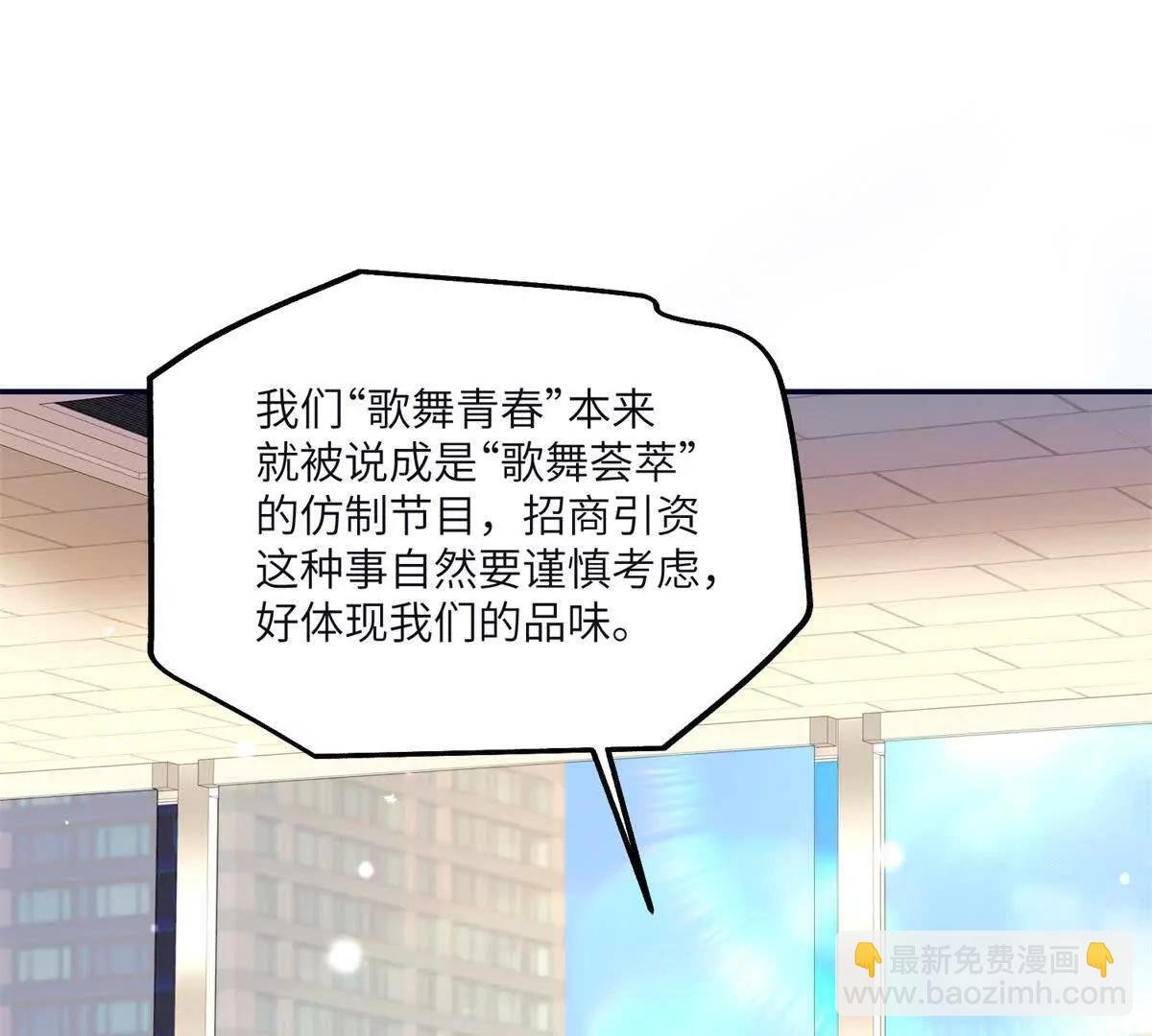 第21话 宣传物料事件