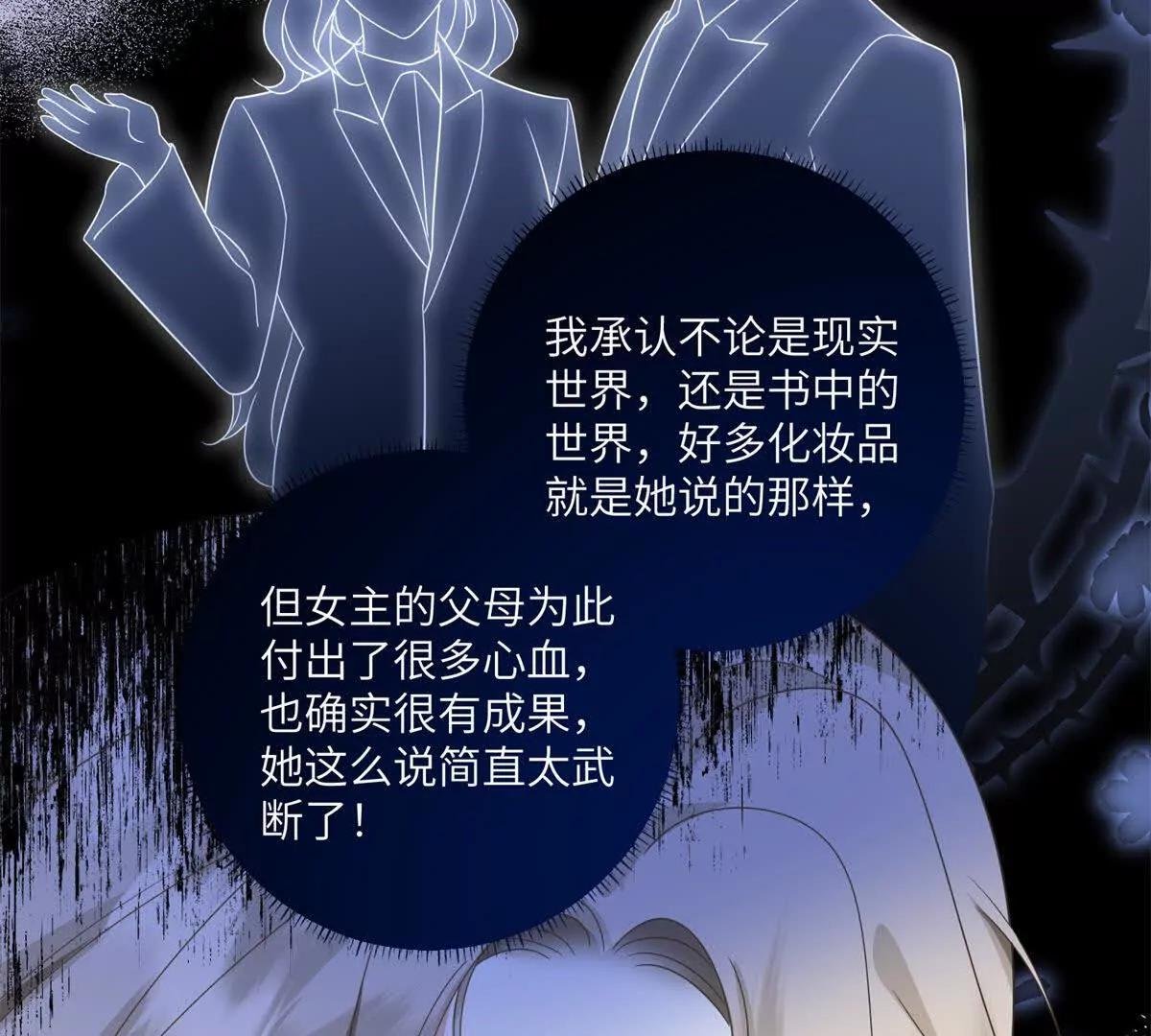 第21话 宣传物料事件
