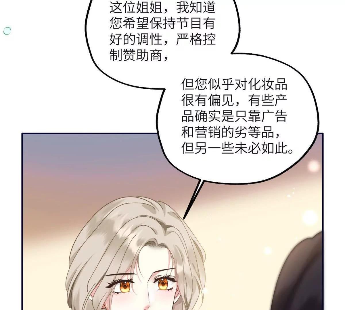 第21话 宣传物料事件