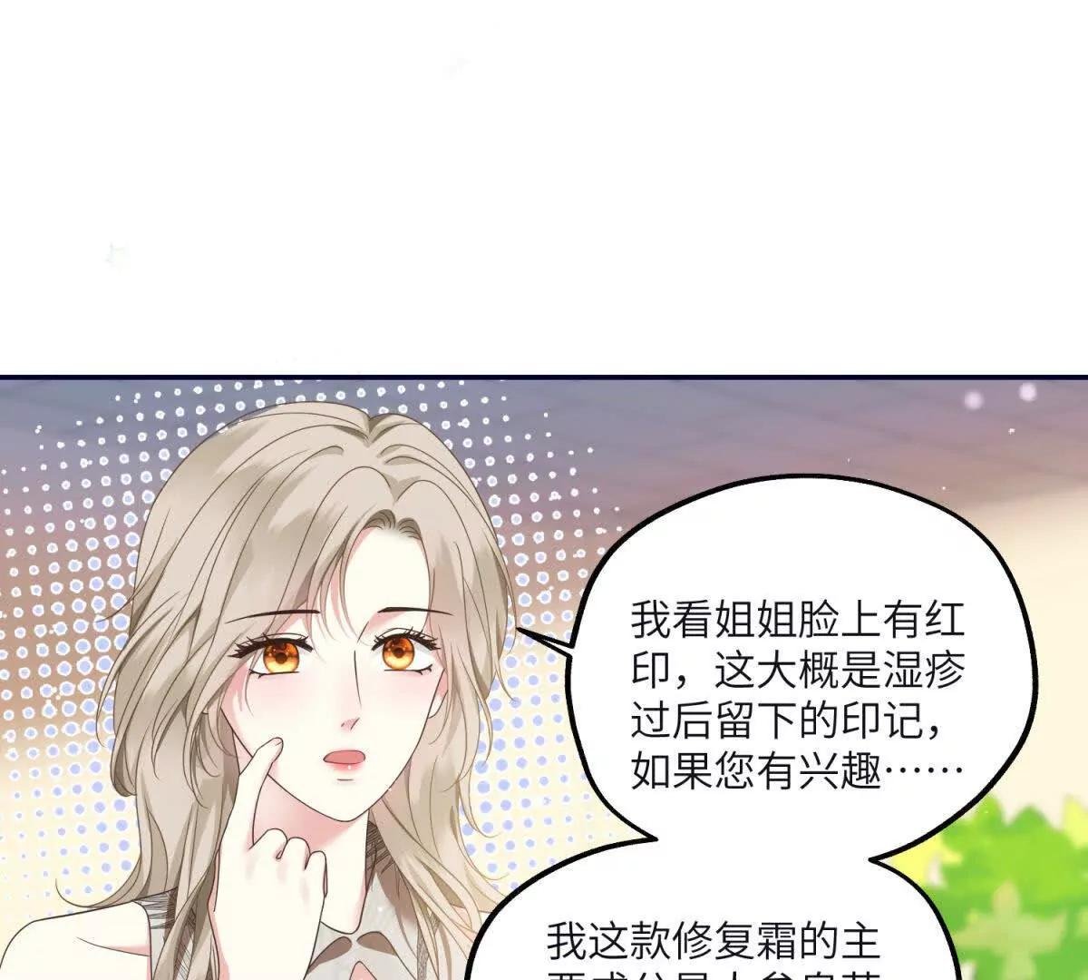 第21话 宣传物料事件