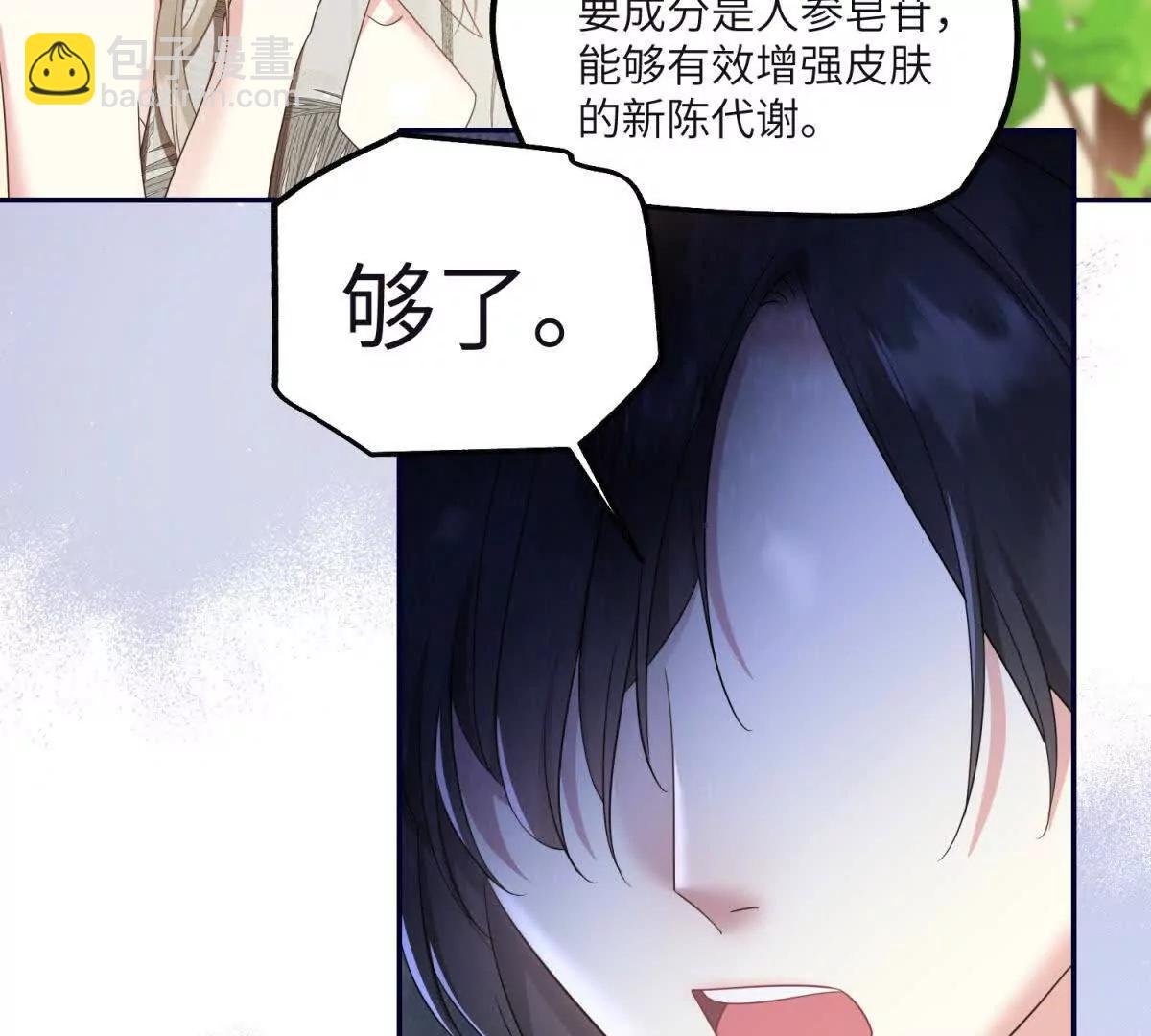 第21话 宣传物料事件