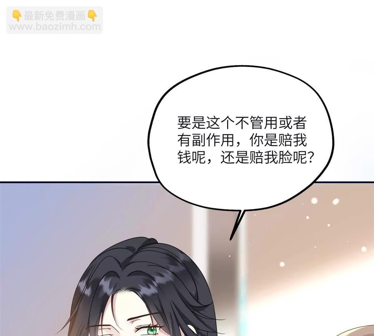 第21话 宣传物料事件