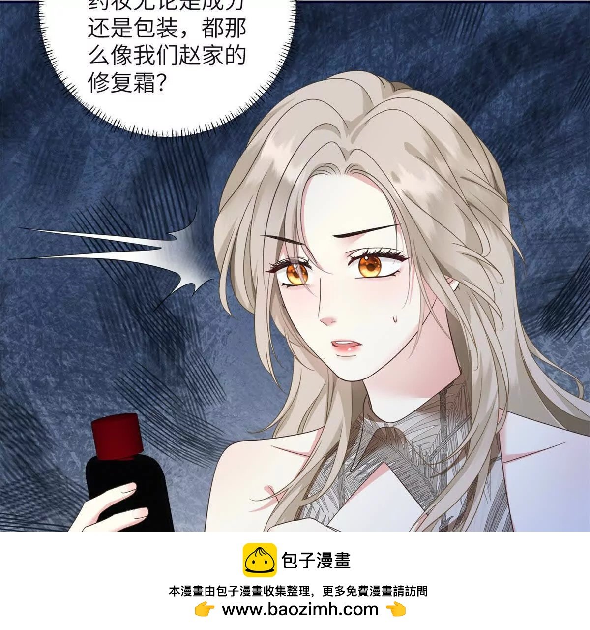 第21话 宣传物料事件