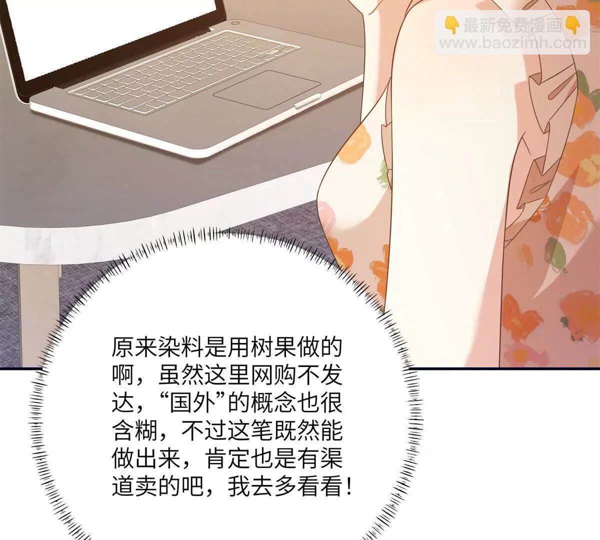 第22话 散心