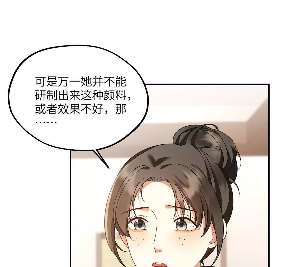 第22话 散心
