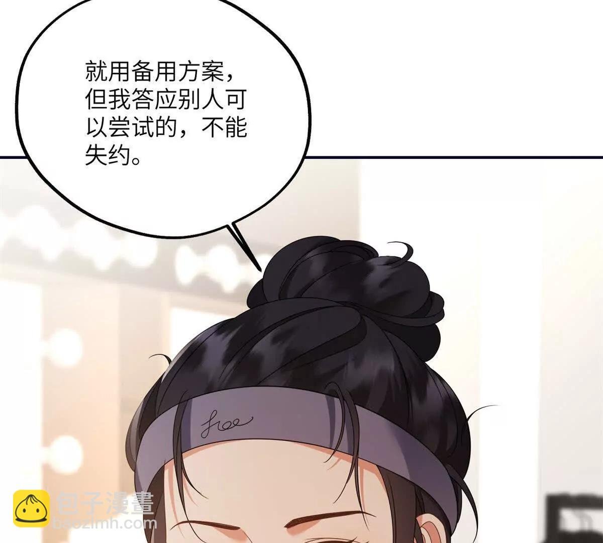 第22话 散心