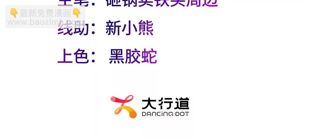第23话 游乐园的复活赛计划