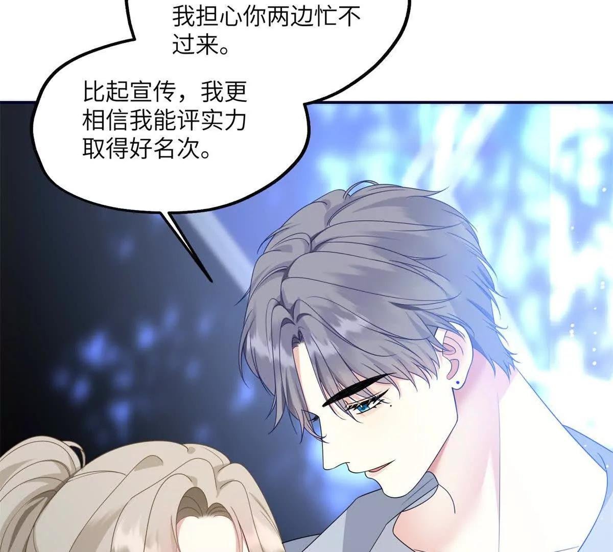 第23话 游乐园的复活赛计划