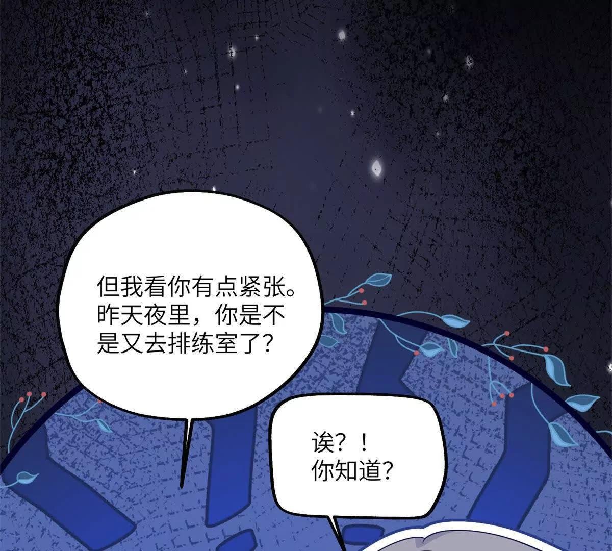 第23话 游乐园的复活赛计划