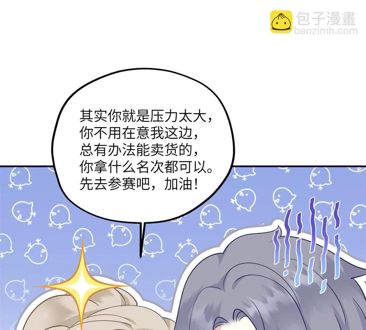 第23话 游乐园的复活赛计划